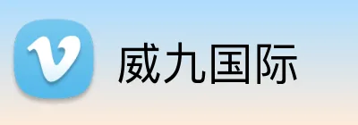 威九国际 logo